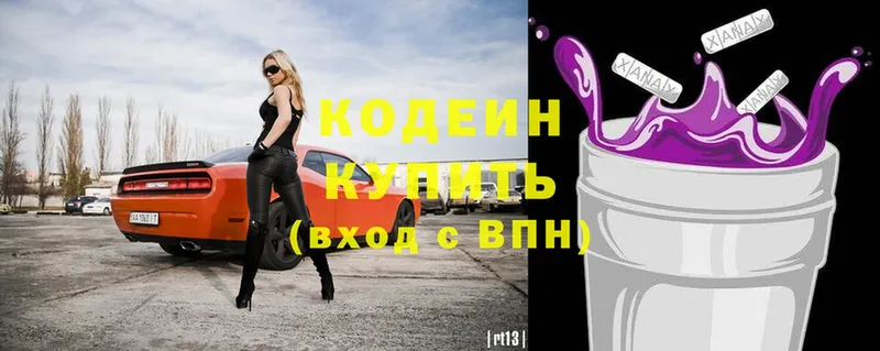 Codein Purple Drank  Михайловка 