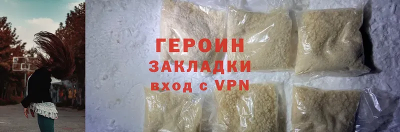 ГЕРОИН Heroin  купить наркоту  Михайловка 