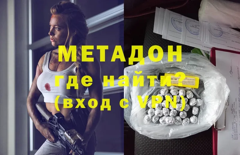 МЕТАДОН methadone  купить наркоту  Михайловка 